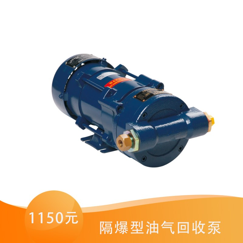 油气回收真空泵380v120w